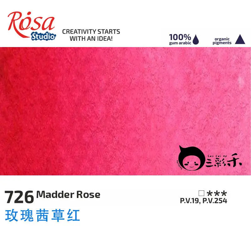 Acuarela ROSA para artistas | Tubo de 10 ml o bloque sólido