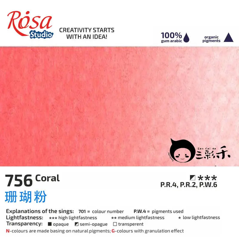 Acuarela ROSA para artistas | Tubo de 10 ml o bloque sólido